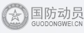 國防動員委員會